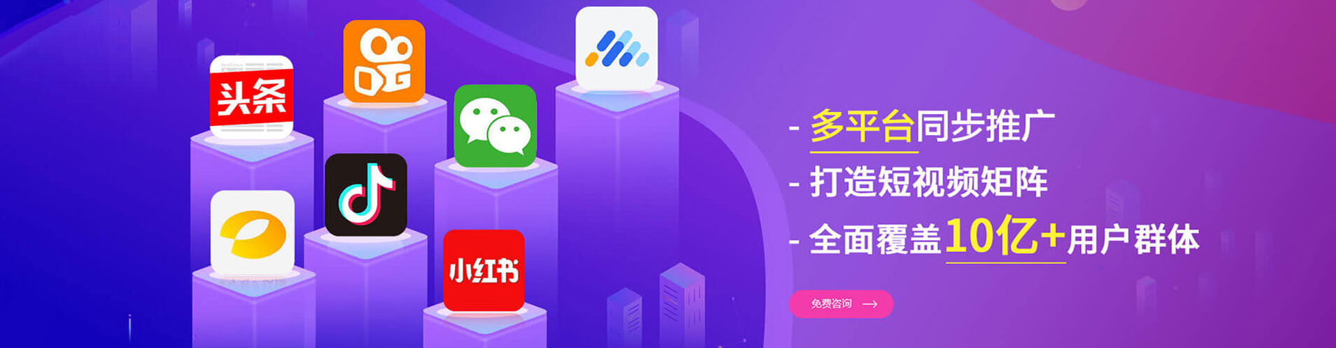 临安百度竞价推广
